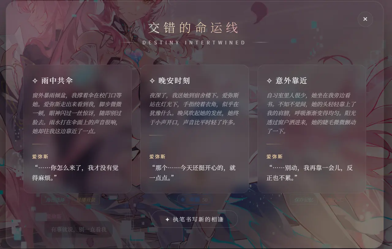 AI Companion 角色选择界面